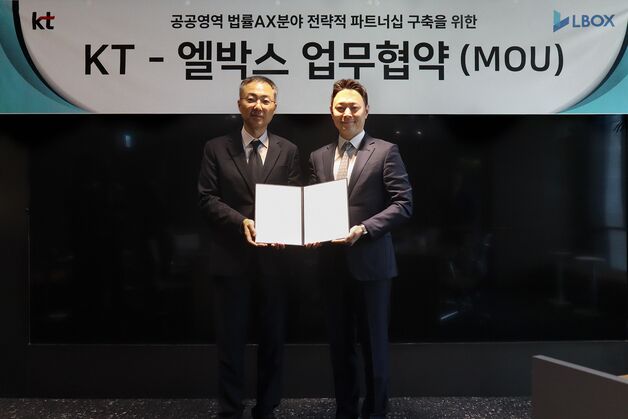 KT, 리걸테크 엘박스와 손잡고 공공영역 '법률 AX' 공략 나선다