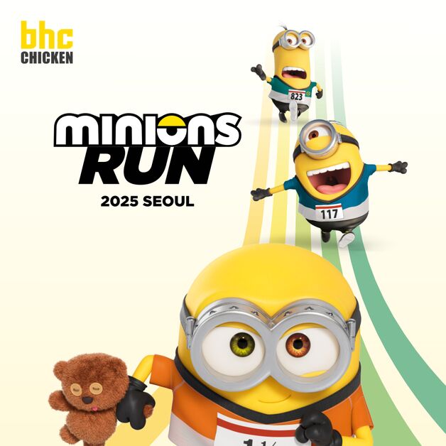 bhc, '미니언즈 RUN 서울 2025' 현장 스폰서 참여