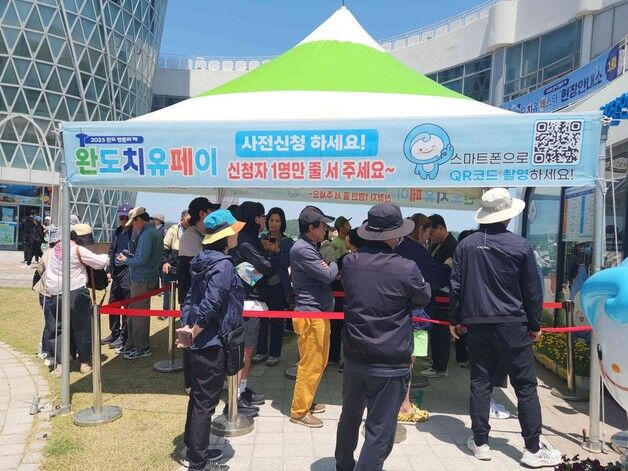 '완도 치유페이' 3개월 만에 23억 소비…"지역상권 활기"