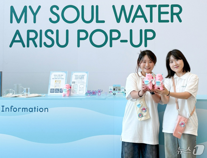 (서울=뉴스1) = 현대백화점은 오는 15일까지 목동점에서 서울아리수본부의 '마이 소울 워터 아리수' 팝업스토어를 국내 최초로 진행한다고 13일 밝혔다.13일 서울 양천구 현대백화 …
