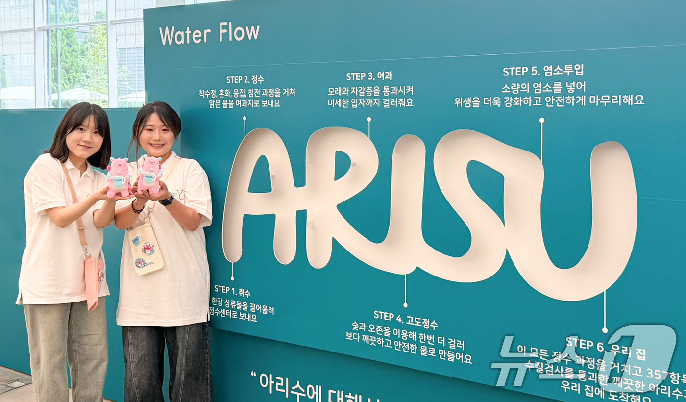 (서울=뉴스1) = 현대백화점은 오는 15일까지 목동점에서 서울아리수본부의 '마이 소울 워터 아리수' 팝업스토어를 국내 최초로 진행한다고 13일 밝혔다.13일 서울 양천구 현대백화 …