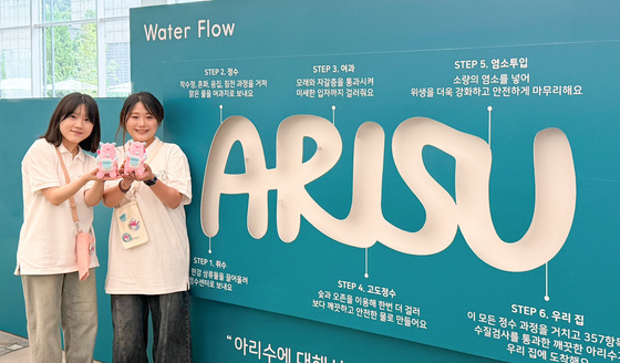 서울시, AI로 원수 수질·누수 예측한다…'서울워터 2025' 발간