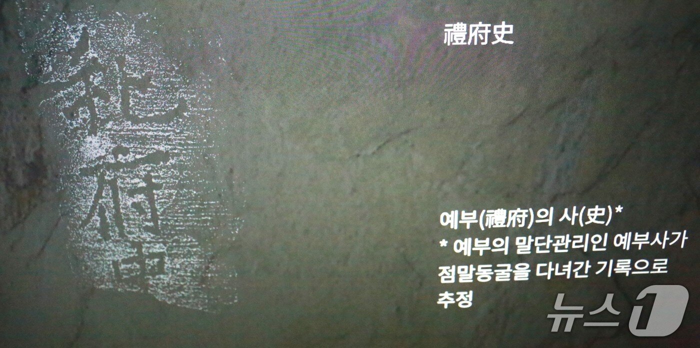 본문 이미지 - 신라 화랑의 흔적인 담긴 각자(刻字). 연세대 박물관 조사팀은 각자의 탁본을 보관해 오고 있다.2025.6.13./뉴스1 ⓒ News1 손도언 기자 