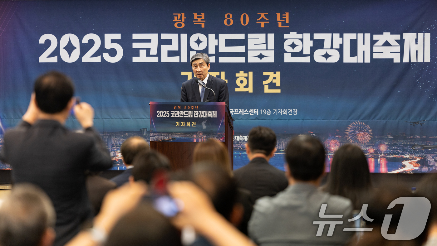 (서울=뉴스1) 이승배 기자 = 이종걸 코리안드림 한강대축제 공동조직위원장이 13일 서울 중구 프레스센터에서 열린 '2025 코리안드림 한강대축제' 기자회견에 참석해 인사말하고 있 …