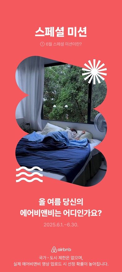 본문 이미지 - [이미지] 클립 6월 스페셜 미션