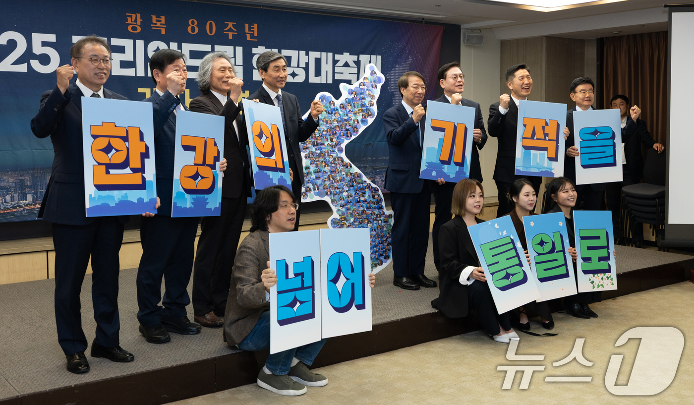 (서울=뉴스1) 이승배 기자 = 정운찬 코리안드림 한강대축제 대회장이 13일 서울 중구 프레스센터에서 열린 '2025 코리안드림 한강대축제' 기자회견에서 정우택, 이종걸 공동조직위 …