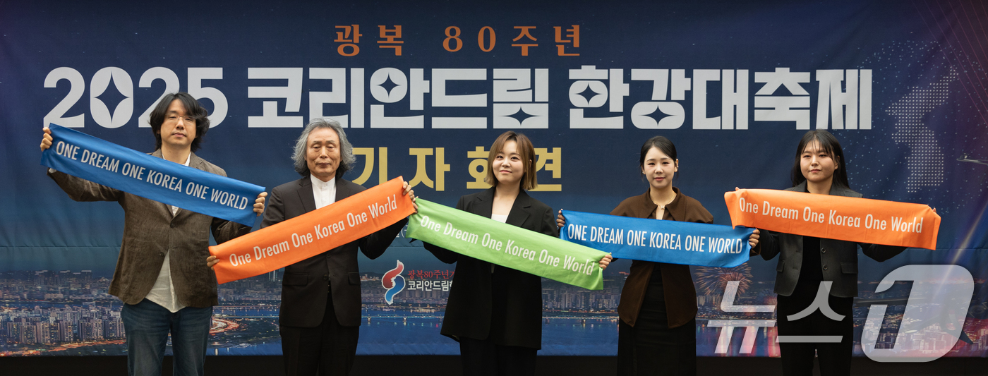 (서울=뉴스1) 이승배 기자 = 홍대성 음악감독(왼쪽)이 13일 서울 중구 프레스센터에서 열린 '2025 코리안드림 한강대축제' 기자회견에서 광복 80주년 새시대 통일의 노래 캠페 …