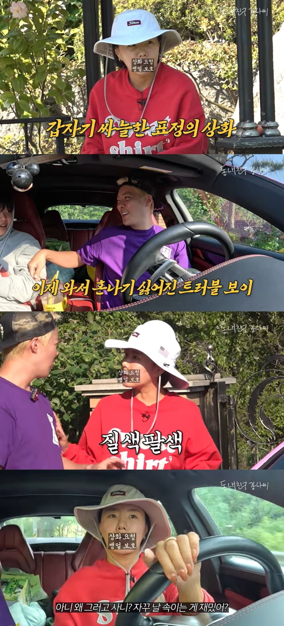 본문 이미지 - &#40;유튜브 채널 &#39;동네친구 강나미&#39; 갈무리&#41;