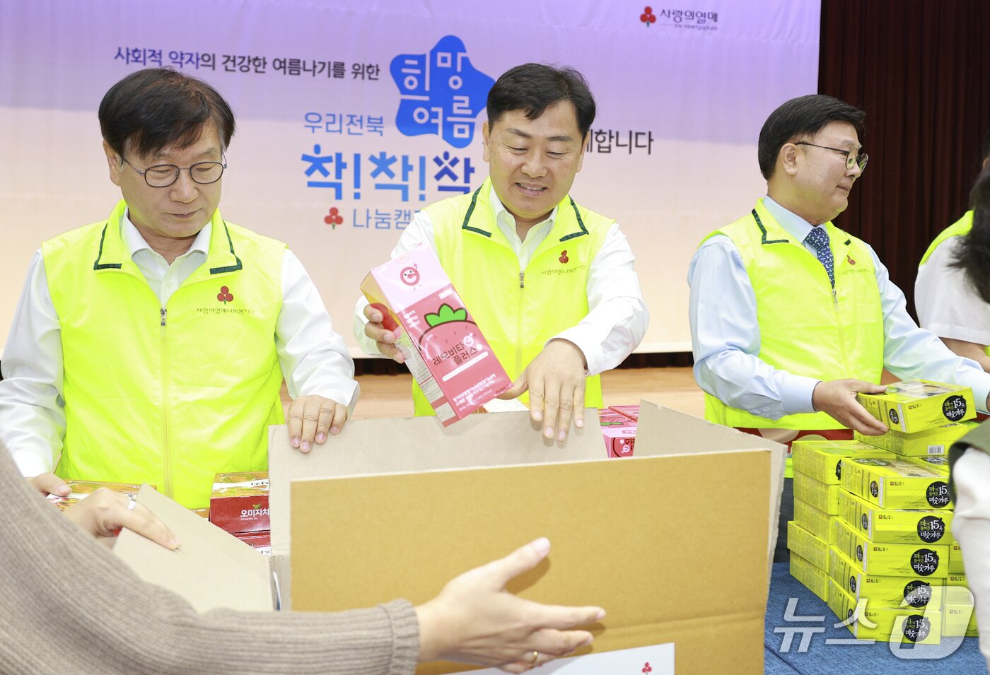 본문 이미지 - 13일 김관영 전북도지사&#40;왼쪽 두번째&#41;와 문승우 전북도의장&#40;맨 오른쪽&#41;이 도청 대회의실에서 열린 ‘전북희망여름 착!착!착! 나눔캠페인’ 출범식에서 꾸러미를 만들고 있다.&#40;전북도제공. 재판매 및 DB금지&#41;2025.6.13/뉴스1