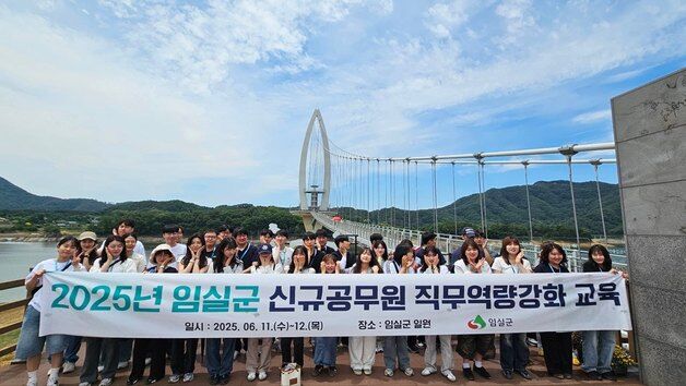 임실군, 새내기 공무원 47명 직무 역량 교육