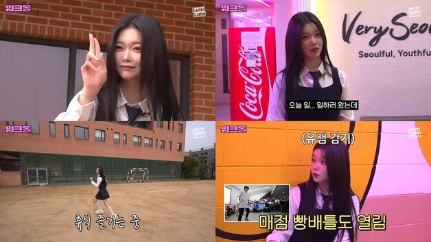 '워크돌' 빌리 츠키, 고교 매점 알바로 활약…특급 케미