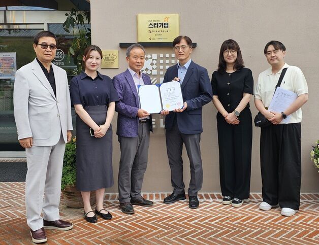 경남 관광 스타기업 선정 '진주 실크테라' 현판식