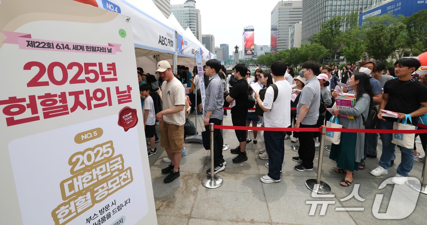 본문 이미지 - 13일 서울 종로구 광화문광장에서 열린 2025년 헌혈자의 날 행사에서 시민들이 부스를 살펴보고 있다. 2025.6.13/뉴스1 ⓒ News1 임세영 기자