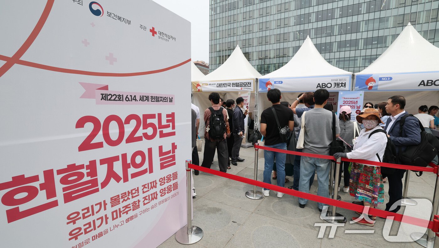 본문 이미지 - 13일 서울 종로구 광화문광장에서 열린 2025년 헌혈자의 날 행사에서 시민들이 부스를 살펴보고 있다. 2025.6.13/뉴스1 ⓒ News1 임세영 기자