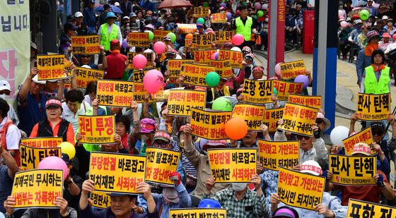 포항지진 보상 촉구 궐기대회