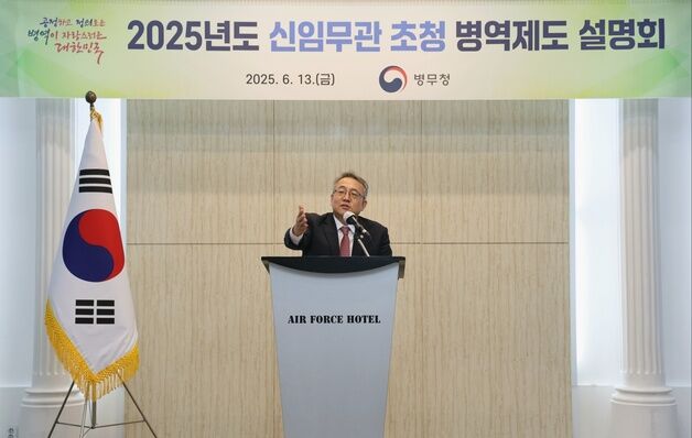 병무청, 병역제도 설명회 개최…신임 국방무관 24명 초청