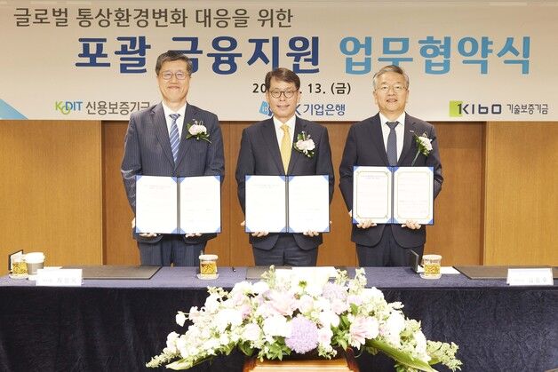 기업은행, 관세 애로 중소기업에 1조원 금융지원