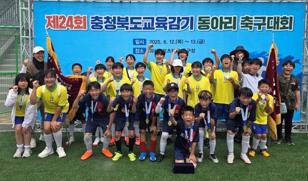 증평 도안초, 충북교육감기 동아리 축구대회 2개 종목 우승