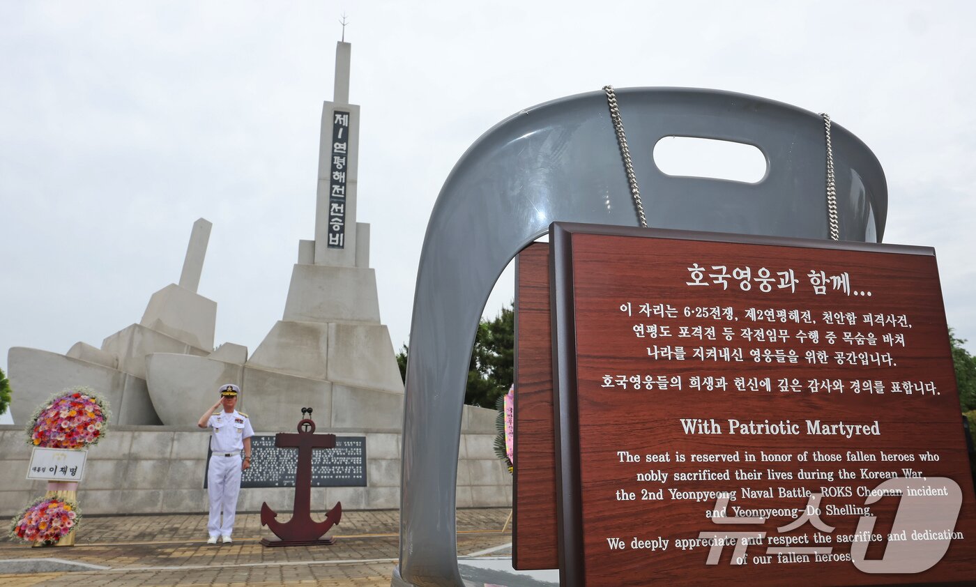 본문 이미지 - 13일 오후 경기 평택시 포승읍 해군 2함대 사령부에서 열린 &#39;제1연평해전 승전 26주년 기념행사&#39;에 호국영웅을 위한 자리가 놓여 있다. 2025.6.13/뉴스1 ⓒ News1 장수영 기자