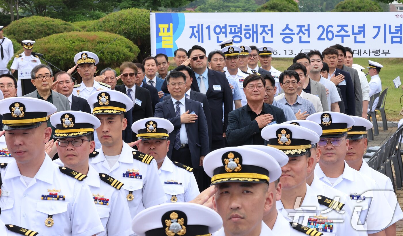 본문 이미지 - 13일 오후 경기 평택시 포승읍 해군 2함대 사령부에서 열린 &#39;제1연평해전 승전 26주년 기념행사&#39;에서 당시 지휘관 및 참전용사들이 국민의례를 하고 있다. 2025.6.13/뉴스1 ⓒ News1 장수영 기자