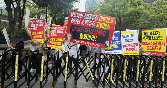 '소액주주 고통받는 DKME 상장폐지 철회하라'