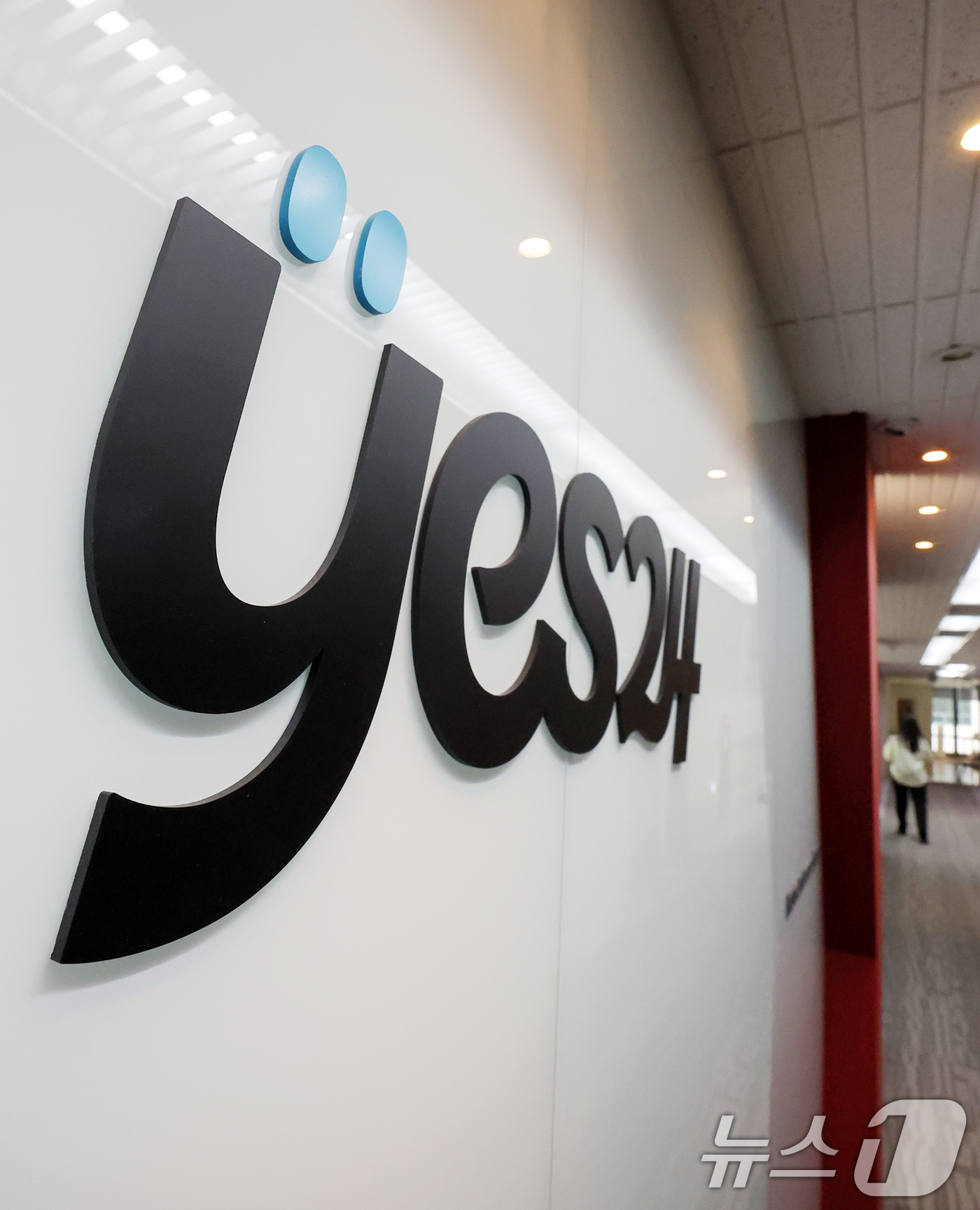 (서울=뉴스1) 민경석 기자 = 온라인 서점 예스24(YES24)의 시스템 먹통 사태가 9일 발생한 이후 닷새째 이어지며 2000만 명이 넘는 회원 고객들의 불편과 불안이 계속되고 …