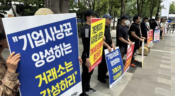 한국거래소 앞에서 집회하는 DKME 소액주주들