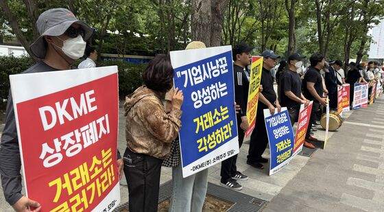 'DKME 상장폐지 철회하라'