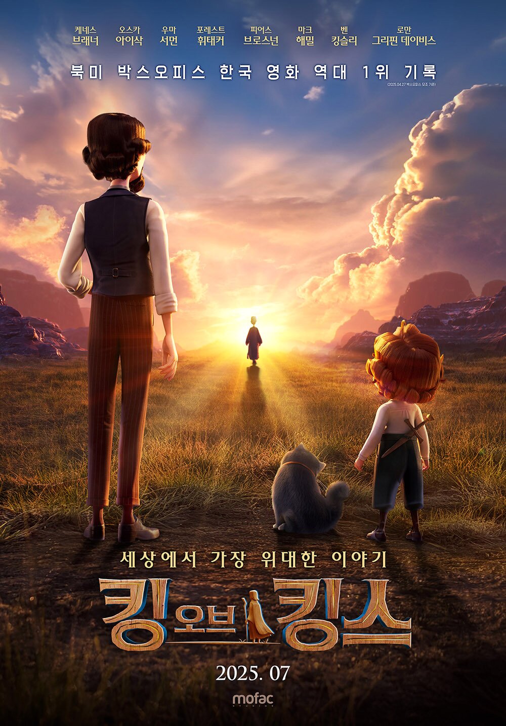 본문 이미지 - 킹 오브 킹스 포스터