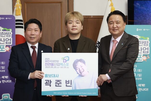 290만 구독자 곽튜브, 카메라 들고 제천 곳곳 누빈다