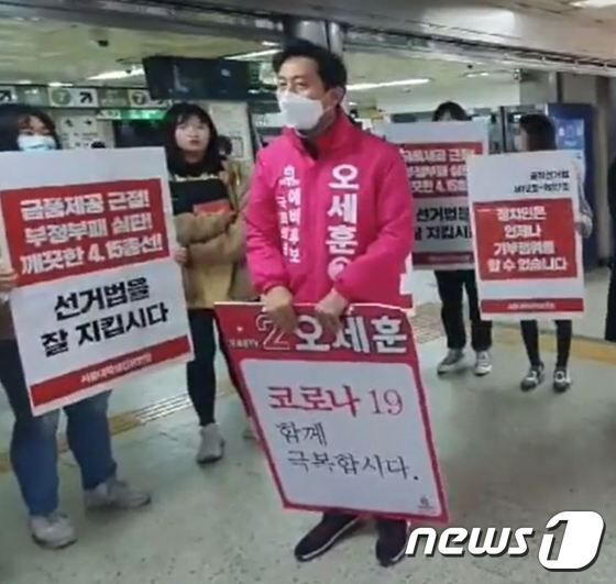 오세훈 총선 유세현장서 시위 벌인 대진연 회원들, 2년여만에 재판 출석