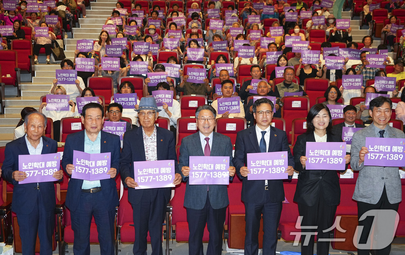 (광주=뉴스1) 박준배 기자 = 강기정 광주시장이 13일 오후 광산구 수완문화체육센터에서 열린 '제9회 노인학대예방의 날 기념식'에 참석해 노인 인권 옹호를 다짐하며 구호를 외치고 …