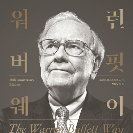 '비쌀 때도 산' 워런 버핏…"잘 모르는 종목에는 투자하지 않았다"