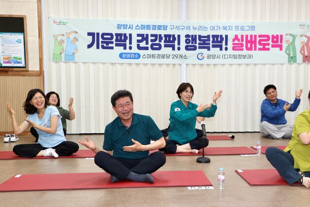 정인화 광양시장, 스마트경로당 실버로빅 프로그램 참여