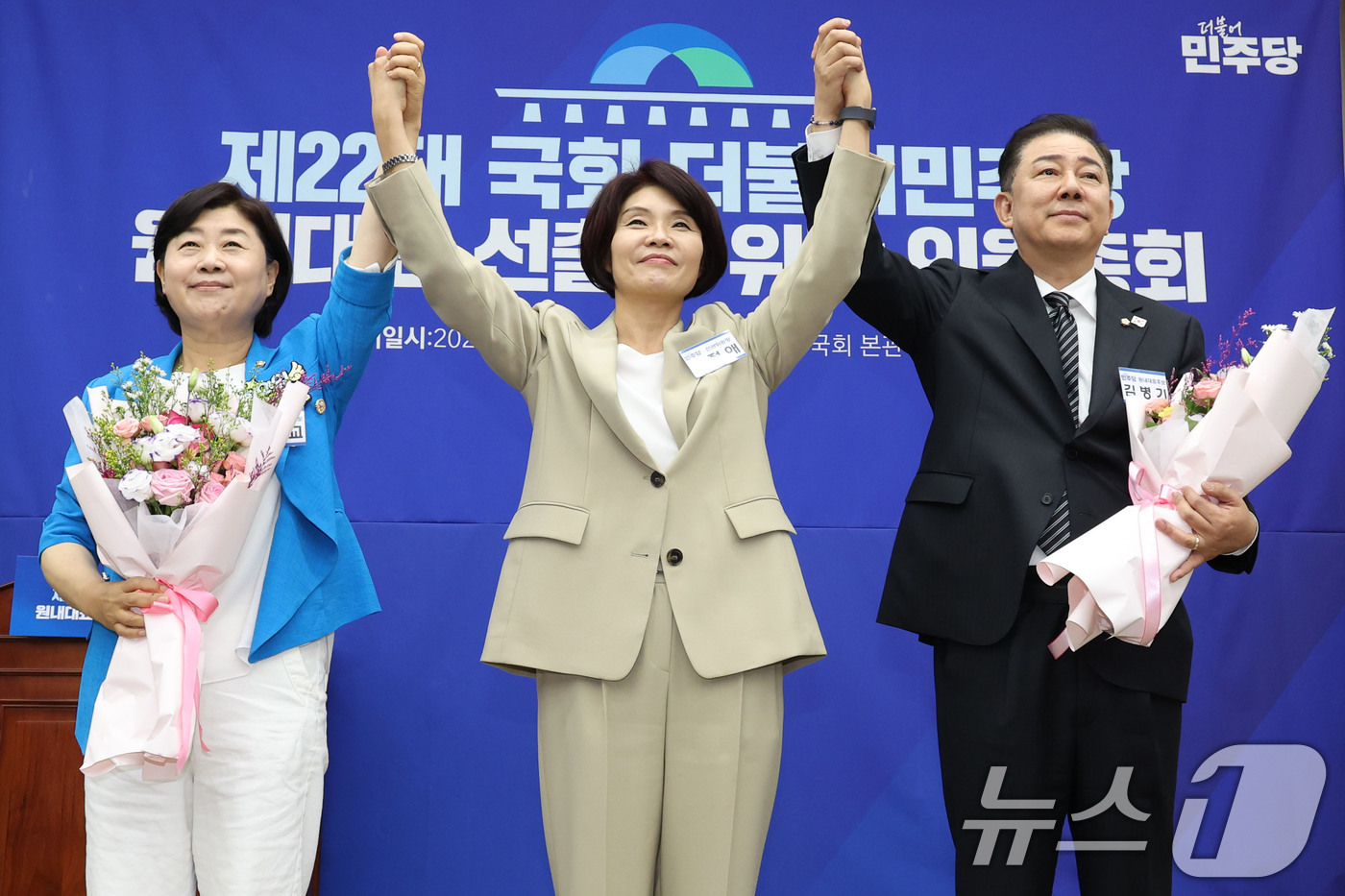 (서울=뉴스1) 이광호 기자 = 13일 서울 여의도 국회에서 열린 더불어민주당 제2기 원내대표 선출 의원총회에서 김병기 신임 원내대표가 꽃다발을 들고 참석자들과 기념촬영을 하고 있 …