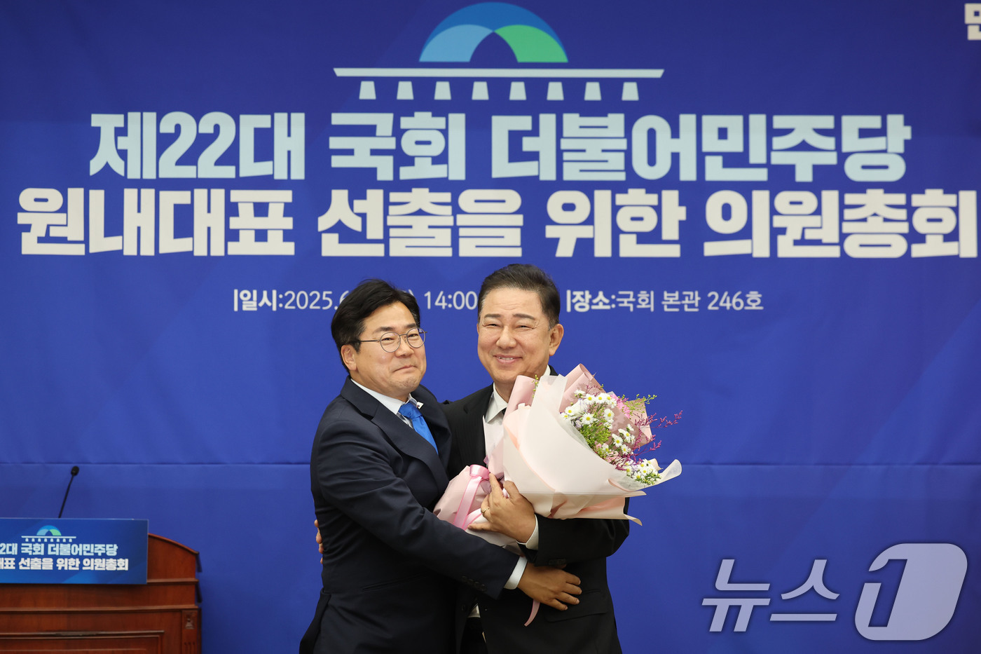 (서울=뉴스1) 이광호 기자 = 13일 오후 서울 여의도 국회에서 열린 더불어민주당 제2기 원내대표 선출 의원총회에서 새 원내대표로 선출된 김병기 의원이 박찬대 전 원내대표와 포옹 …