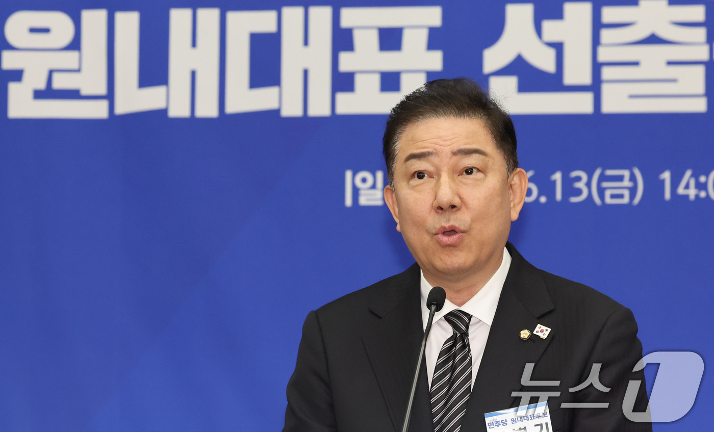 (서울=뉴스1) 이광호 기자 = 13일 오후 서울 여의도 국회에서 열린 더불어민주당 제2기 원내대표 선출 의원총회에서 새 원내대표로 선출된 김병기 의원이 수락 연설을 하고 있다.( …