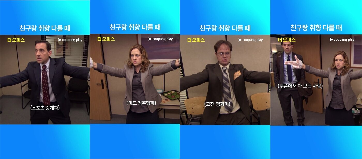 본문 이미지 - 쿠팡플레이는 스포츠 중계를 자사 서비스의 강점으로 홍보해왔다. &#40;쿠팡플레이 공식 숏츠 갈무리&#41;/뉴스1