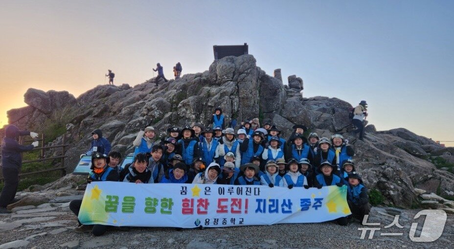 본문 이미지 -  3박4일간의 지리산 종주에 나선 학생들과 선생님들이 지리산 천황봉을 배경으로 기념사진을 찍고 있다.&#40;전남도교육청 제공, 재판매 및 DB 금지&#41; 