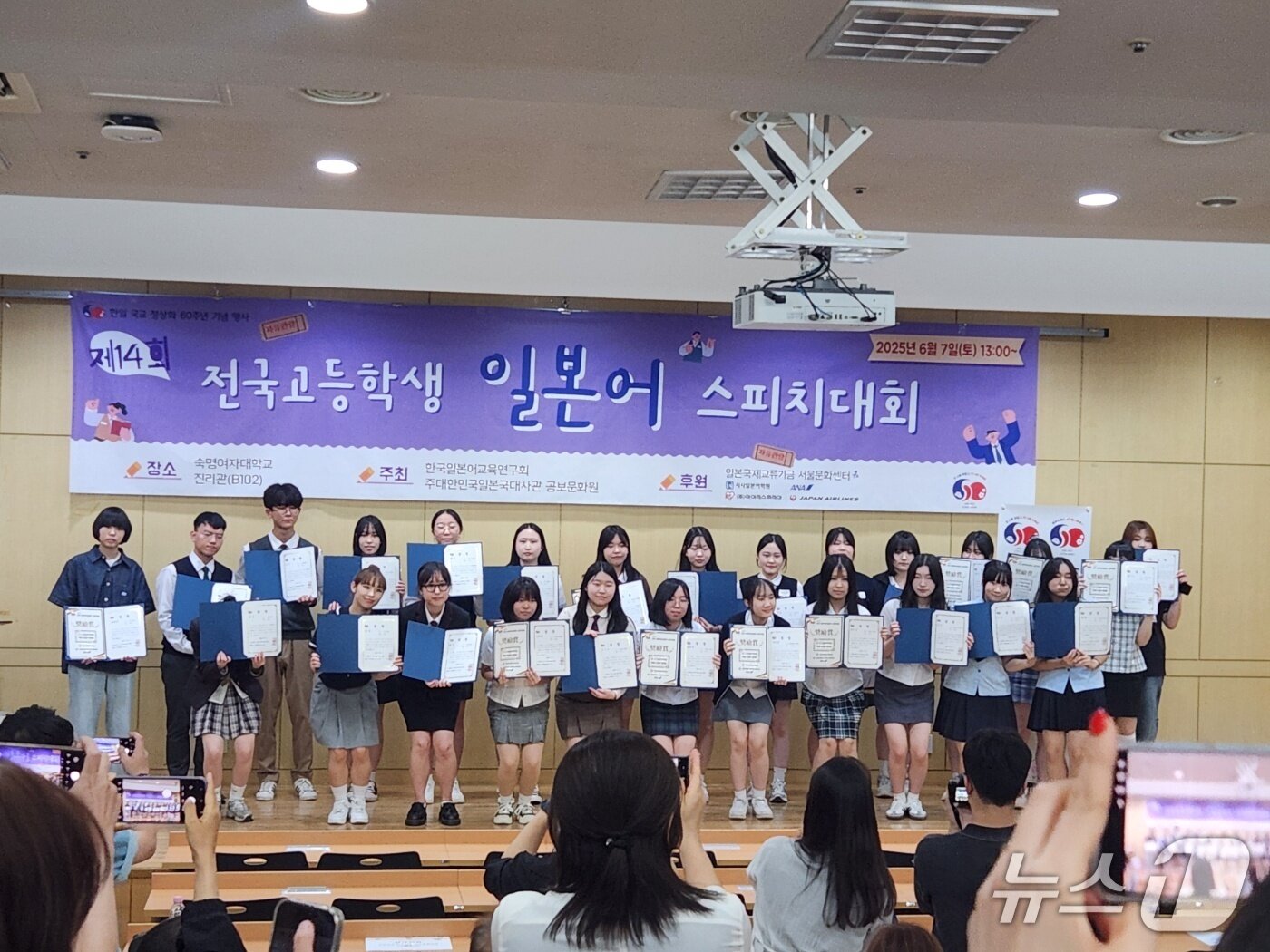 본문 이미지 - &#39;제14회 전국 고등학교 일본어 스피치 대회&#39;입상자들이 기념사진을 찍고 있다. &#40;전남도교육청 제공, 재판매 및 DB 금지&#41; 
