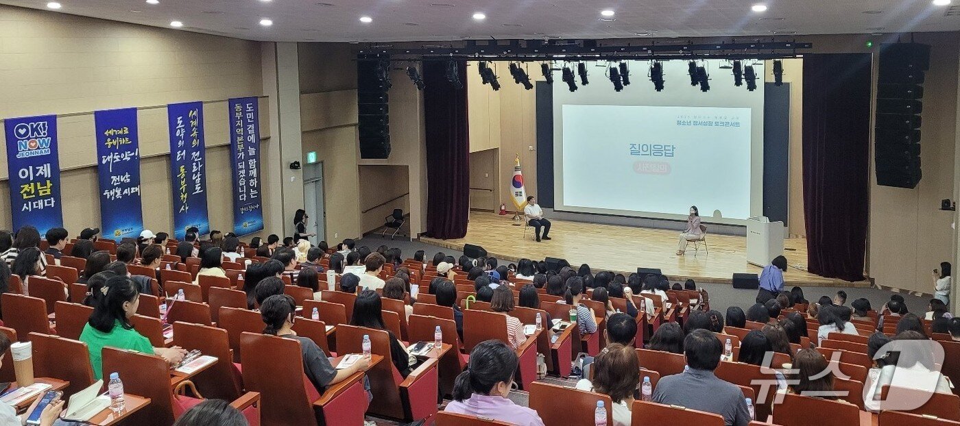 본문 이미지 - &#39;청소년 정서성장 토크콘서트&#39;장면 &#40;전남도교육청 제공, 재판매 및 DB 금지&#41; 
