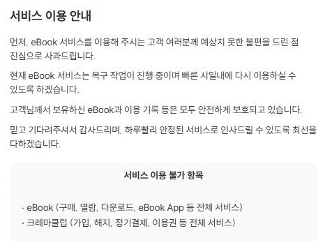 본문 이미지 - 예스24 공지 &#40;출처: 예스24 화면 캡처&#41;