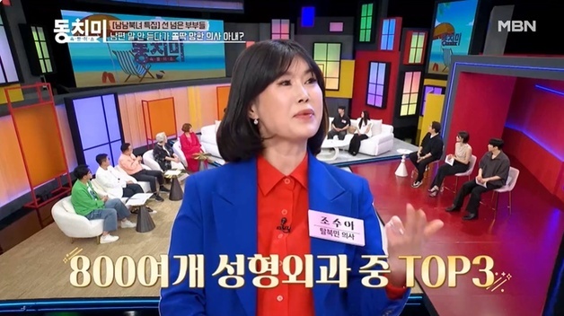 남한 돈 긁어모은 탈북 여의사…"병원 쫄딱 망했다" 