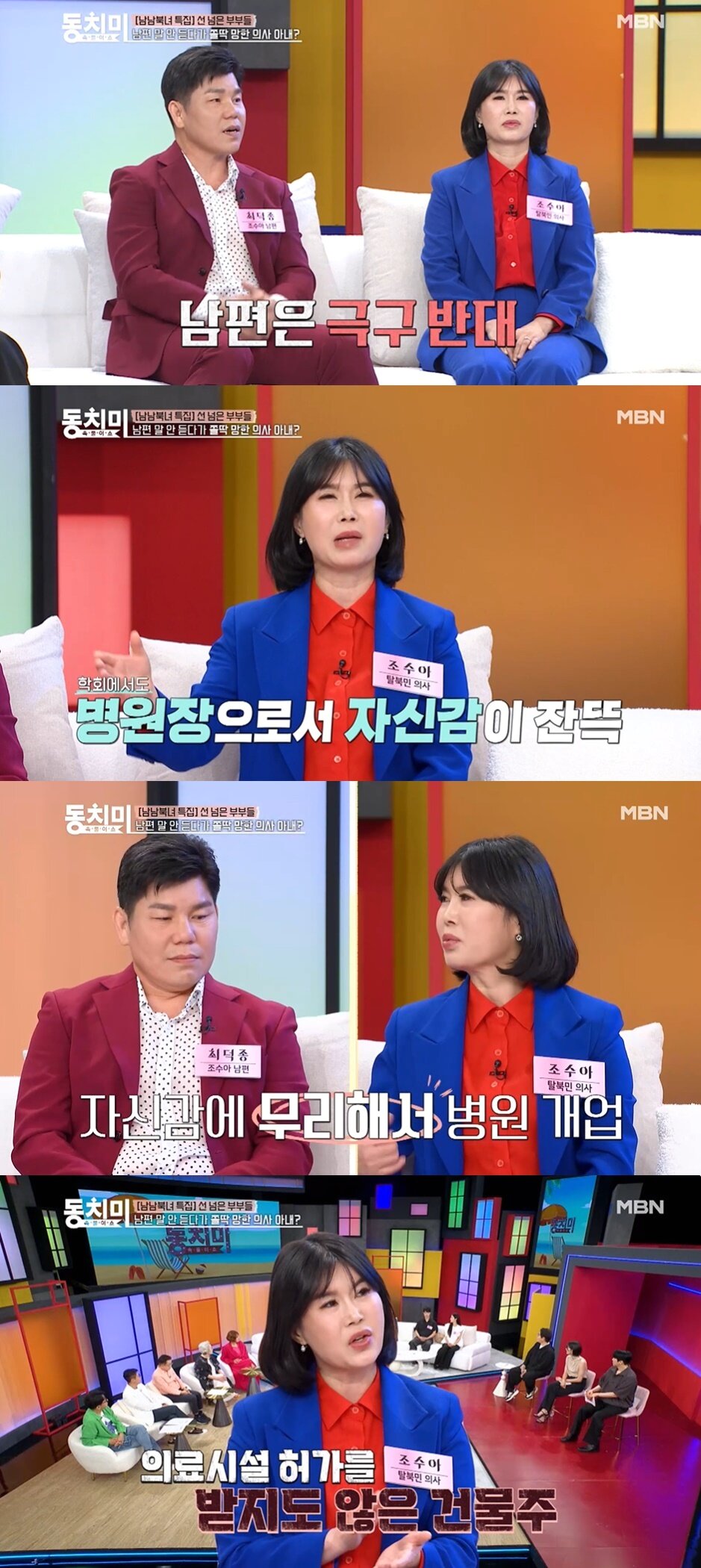 본문 이미지 - &#40;MBN &#39;속풀이쇼 동치미&#39; 갈무리&#41;