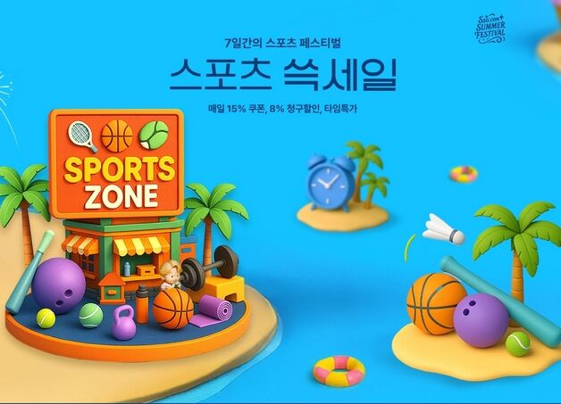 SSG닷컴, '스포츠 쓱세일'로 여름 운동 수요 공략