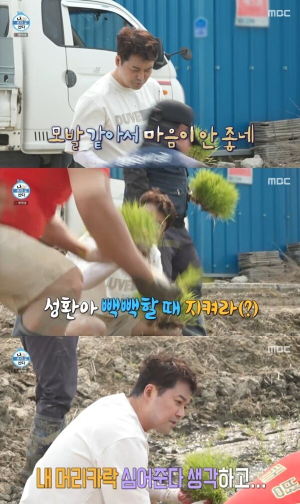 본문 이미지 - MBC '나 혼자 산다'