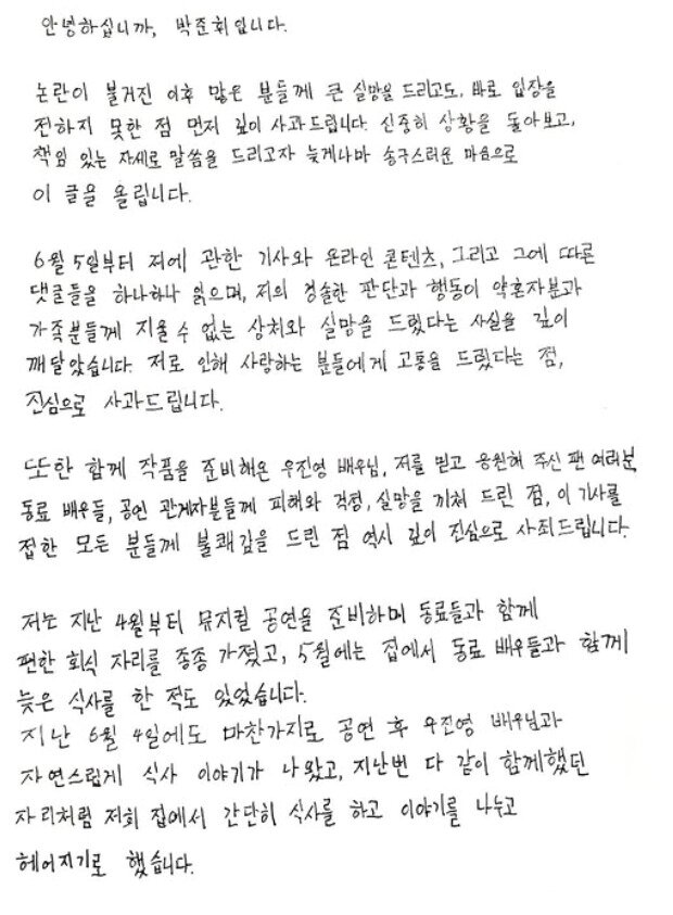본문 이미지 - 배우 박준휘 인스타그램