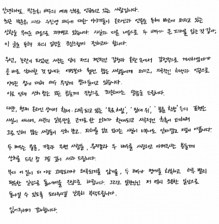 본문 이미지 - 배우 박준휘 인스타그램