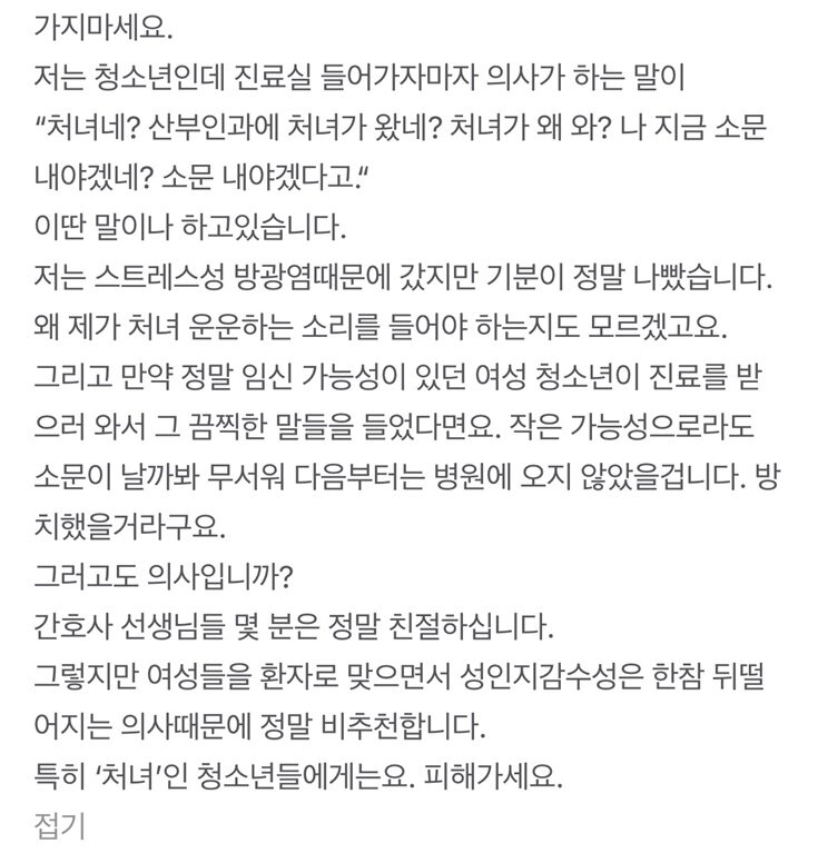 본문 이미지 - X 갈무리