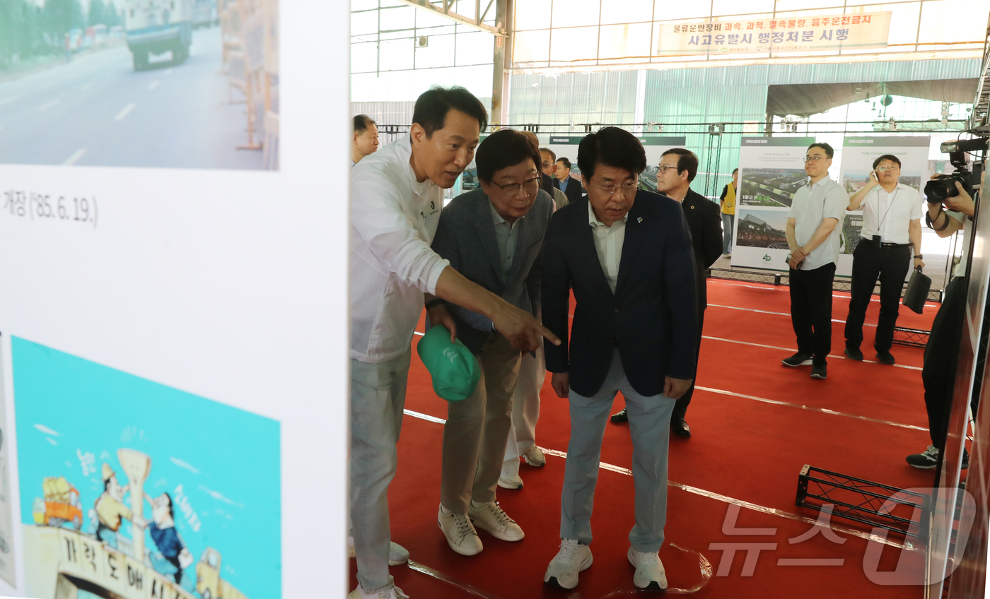 (서울=뉴스1) = 오세훈 서울시장과 서강석 송파구청장이 14일 오전 서울 송파구 가락시장 북문 특설무대에서 열린  '가락시장 개장 40주년 기념 시민 유통인 대축제'에서 사진전을 …